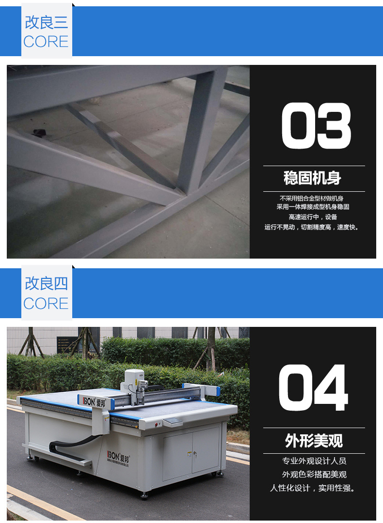 PVC軟玻璃裁切機(jī)