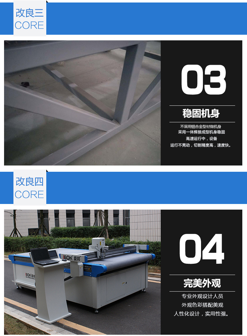 印花噴繪定位下料機(jī)